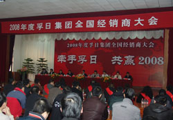 ���չ�˾2008��ȫ��(gu��)��(j��ng)�N�̴��(hu��)�e��