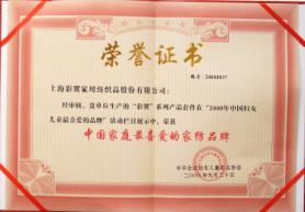 �����@���Ї���ͥ��ϲ�۵ļҼ�Ʒ�ơ��s�u