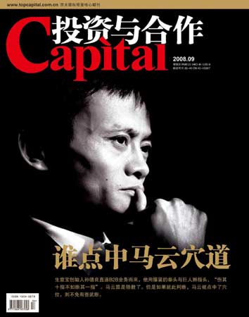 孫德良深諳少林功夫一招點中馬云穴道