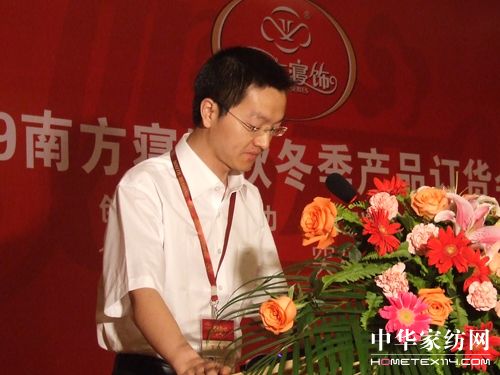 南方寢飾召開09秋冬產品訂貨會