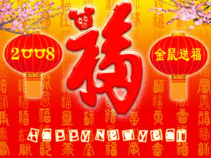 <font color=red>一網打盡:中華紡織網網盡天下祝福</font>
