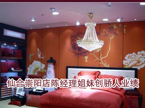 仙合崇陽店陳經(jīng)理姐妹創(chuàng)驕人業(yè)績