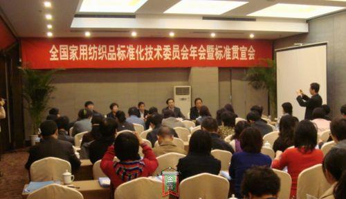 中國(guó)家紡協(xié)會(huì)質(zhì)量檢驗(yàn)中心落戶江蘇