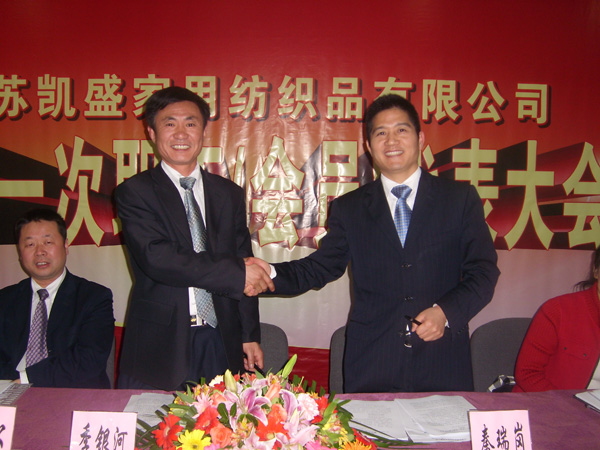 凱盛職工代表大會勝利閉幕