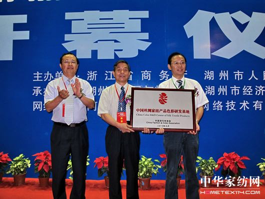 絲綢之路與流行色協會展開合作