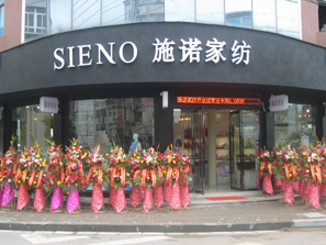 施諾家紡杭州瓶窯店盛大開業