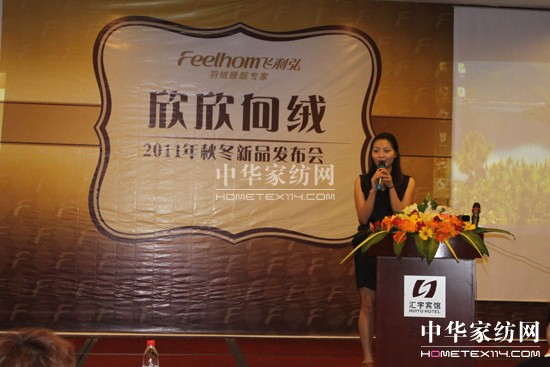 2011飛利弘新品發(fā)布會(huì)隆重召開(kāi)