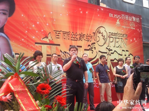 賀太原市百麗絲領(lǐng)航店開(kāi)業(yè)盛典