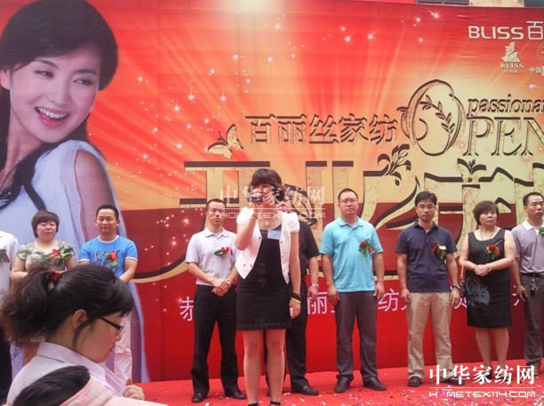 賀太原市百麗絲領(lǐng)航店開(kāi)業(yè)盛典