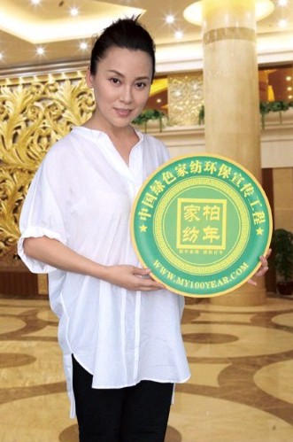 影后劉欣參與柏年綠色家紡環(huán)保宣傳