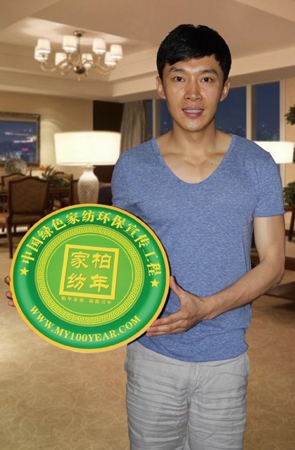 曹磊加入柏年“綠色環(huán)保宣傳”大使行列