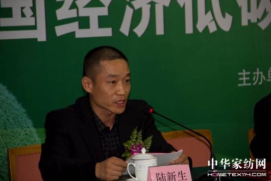 中國經濟低碳轉型與可持續發展大會