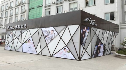 2011水星家紡秋冬訂貨會述評