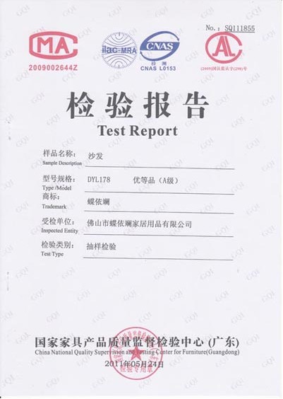 蝶依斕沙發連續三年抽檢全部合格