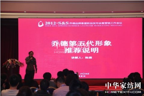 喬德家紡2012春夏新品南通發布