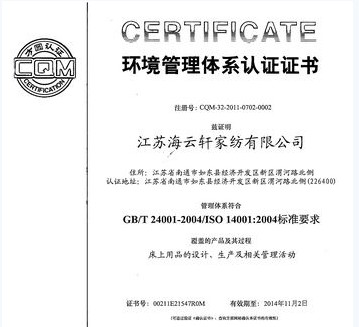 海云軒通過質量和環境管理認證