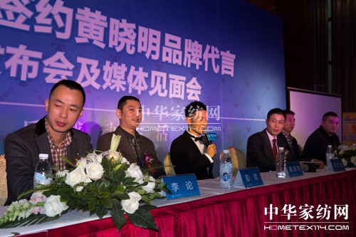 帝標家居簽約黃曉明品牌代言發(fā)布會舉行