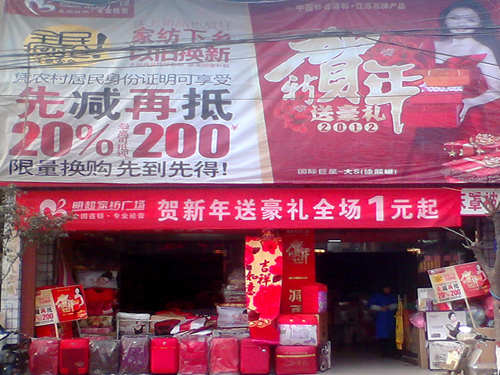 明超舉辦賀新年大型活動(dòng)