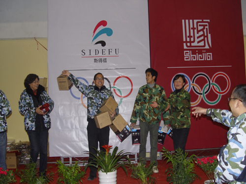 “斯得福”召開第二屆職工運動會