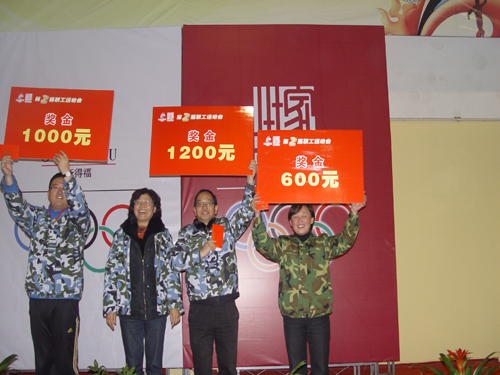 “斯得福”召開第二屆職工運動會