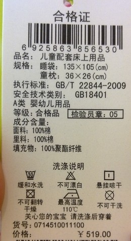 聚焦315揭秘潛規則 微掃描家紡質量問題