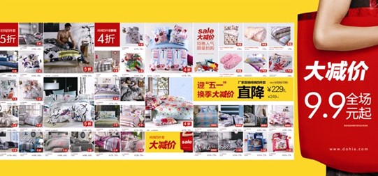 多喜愛(ài)家紡洛陽(yáng)店迎五一促銷火熱進(jìn)行中