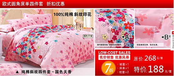 夢莎寢飾促銷風暴,席卷“五一”小長假