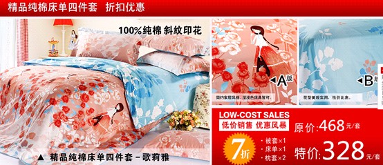 夢莎寢飾促銷風暴,席卷“五一”小長假