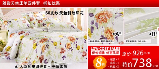 夢莎寢飾促銷風暴,席卷“五一”小長假