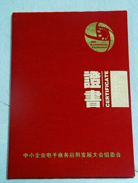 中小企業電子商務大會召開