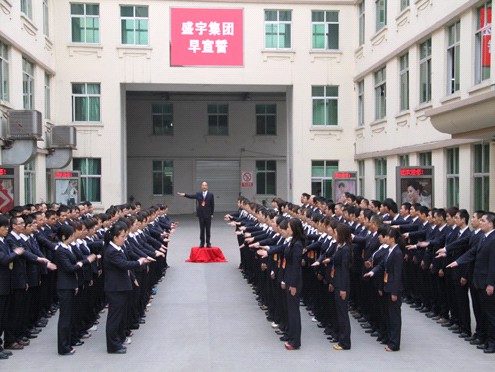 盛宇集團“早宣誓”系列文化感化凝聚員工每一天