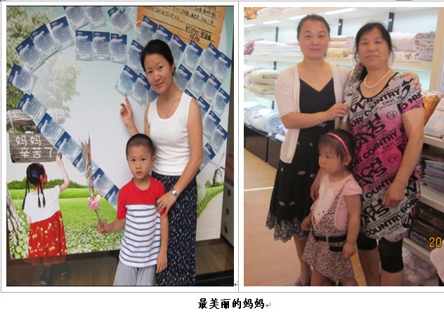 圖美寢飾母親節活動