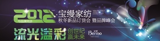 專訪寶縵家紡市場部經理沈愛冬