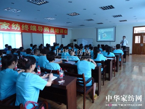 藍鴿家紡開展第二屆終端導購培訓會召開