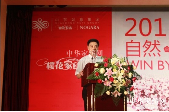 2012櫻花家紡營銷峰會盛大開啟