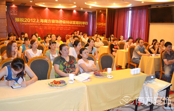 2012年南方寢飾全國巡回終端特訓營湖南站開啟
