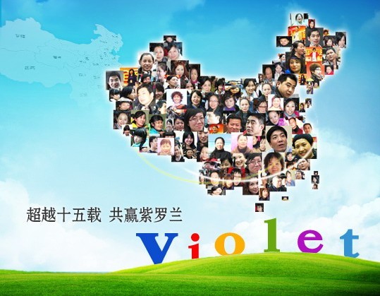 家紡加盟紫羅蘭 共贏輝煌人生