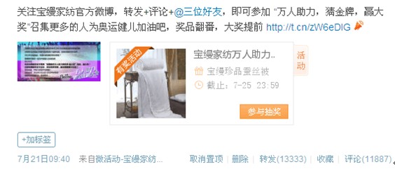 寶縵家紡這廂有禮啦!