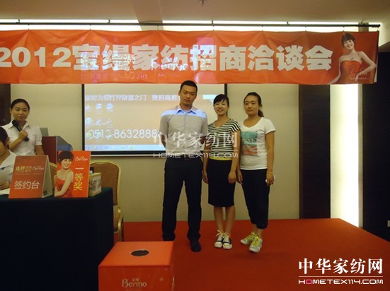 寶縵家紡7月招商推介會完美收官
