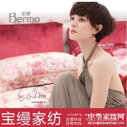 寶縵家紡7月招商推介會完美收官