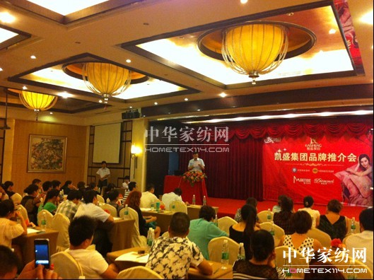 凱盛家紡彭山站品牌推介會(huì)讓夢(mèng)想照進(jìn)現(xiàn)實(shí)