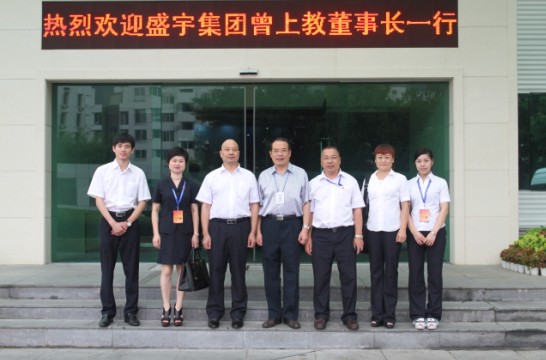 盛宇集團董事長曾上教到正泰集團參觀