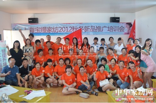 寶縵華東華南區(qū)域培訓會圓滿結束