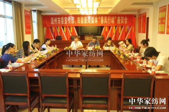 盛宇集團迎來溫州市委“春風行動”采訪團