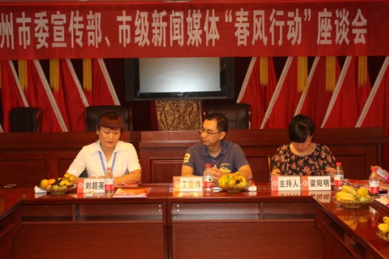 盛宇集團迎來溫州市委“春風行動”采訪團