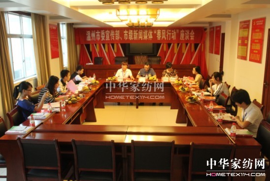 盛宇集團迎來溫州市委“春風行動”采訪團