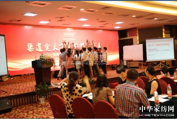 如魚得水經銷商大會圓滿成功