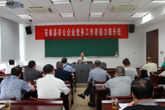 盛宇黨委書記參加黨校班培訓