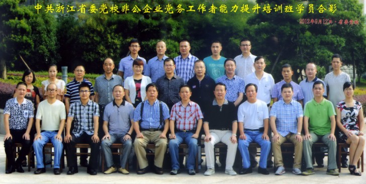 盛宇黨委書記參加黨校班培訓