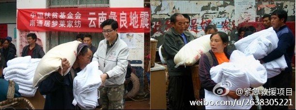 情系彝良 居夢萊獻(xiàn)愛心